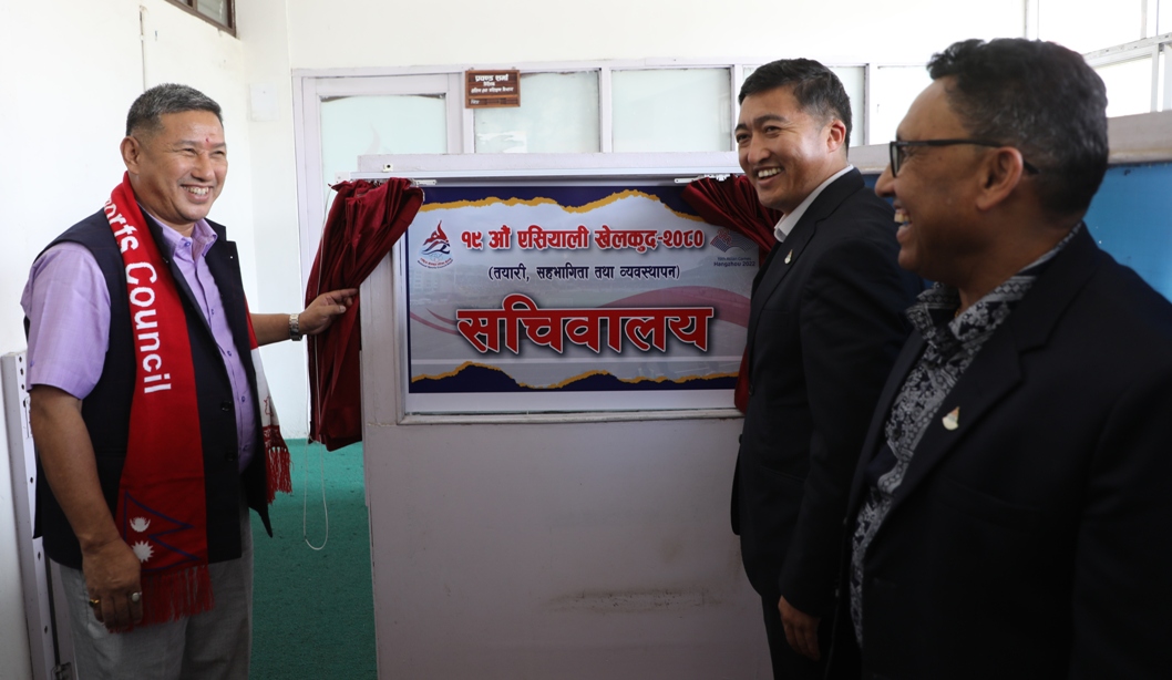 एसियाली खेलकुदको सचिवालय सञ्चालनमा